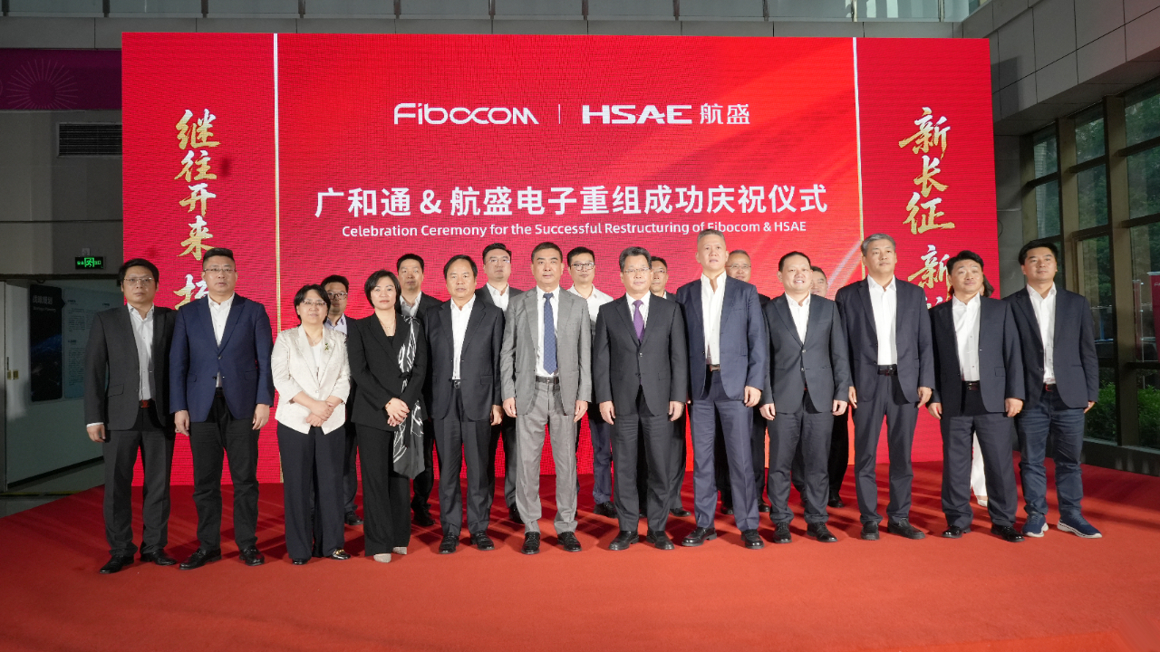 广和通与航盛电子重组成功庆祝仪式现场，双方管理团队代表合影