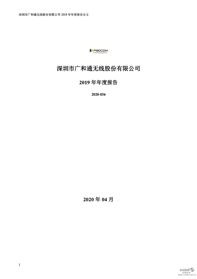 2019 年年度报告